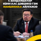 Г.Занданшатар ИЗНН-аас дэвшинэ гэж намынхнаа айлгажээ