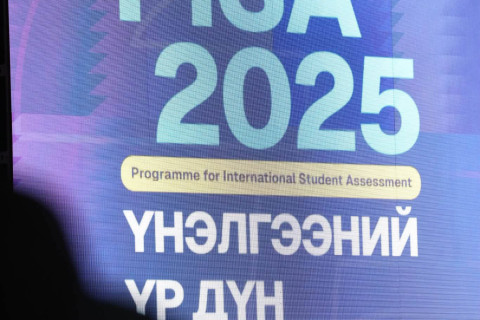 ПИСА-2025 үнэлгээгээр манай улс 91 орноос 49-т эрэмбэлэгджээ