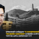 Ерөнхий сайдын “2 кэмбрижийн сургууль” төсвийн мөнгөөр хувийн сургуулийг ивээн тэтгэх арга хэрэгсэл үү?