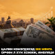 ЦАЛИН НЭМЭГДЭХЭД 200 МЯНГА ОРЧИМ Л ХҮН ХОЖИЖ, ИНФЛЯЦИ ӨСӨХӨД 1.3 САЯ ХҮН ӨРТӨХ ҮҮ?