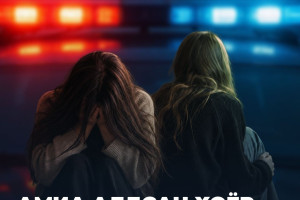 Амиа алдсан хоёр сурагч ҮЕ ТЭНГИЙН дээрэлхэлтэд өртөж байжээ