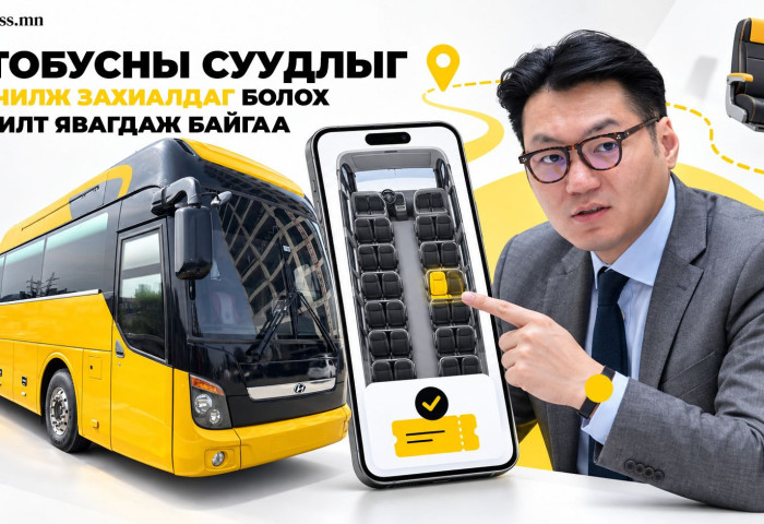 Нийтийн тээвэр бүхэлдээ суудал ЗАХИАЛАХГҮЙ гэв