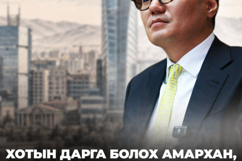 Хотын дарга болох АМАРХАН, хот удирдах ХЭЦҮҮ