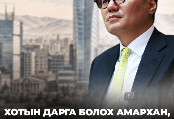 Хотын дарга болох АМАРХАН, хот удирдах ХЭЦҮҮ