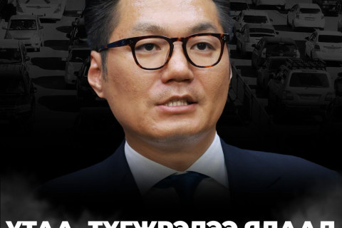 Утаа, түгжрэлээ ялаад одоо суудлын төлөө ӨРСӨЛДДӨГ болох нь!