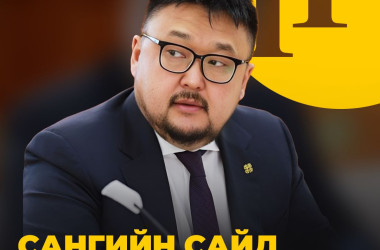 Сангийн сайд З.Мэндсайхан Ерөнхий сайдаа ӨМӨӨРӨВ