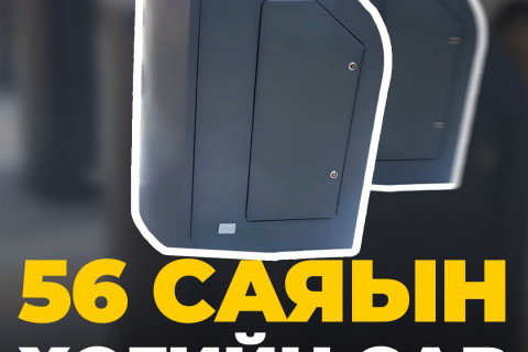 56 саяын ХОГИЙН САВ, Мандуул дарга аа тайлбарлах уу?