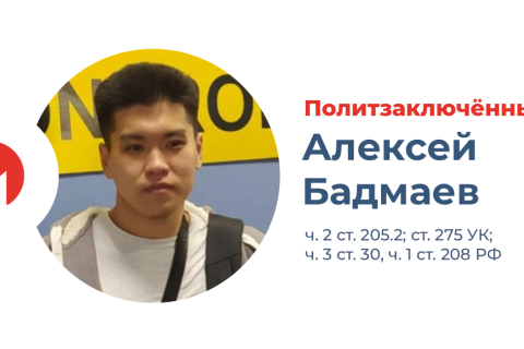 Украинд мөнгө шилжүүлсэн буриад эрийг Якут руу шилжүүллээ