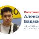 Украинд мөнгө шилжүүлсэн буриад эрийг Якут руу шилжүүллээ
