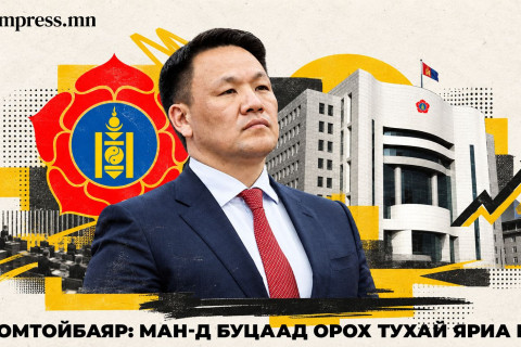Н.Номтойбаяр: МАН-д буцаад орох тухай яриа бий