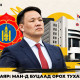 Н.Номтойбаяр: МАН-д буцаад орох тухай яриа бий
