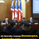 АН-ын бүлгийн гишүүд Боловсрол, Сангийн яам дээр ажиллана