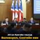 АН-ын бүлгийн гишүүд Боловсрол, Сангийн яам дээр ажиллана