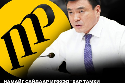 С.Амарсайхан: Би ҮАБЗ-д асар ноцтой асуудлыг ойрын хугацаанд танилцуулна