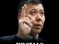 Энэ удаа ч ЭНХБАЯР уу?