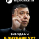 Энэ удаа ч ЭНХБАЯР уу?