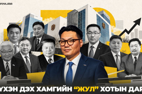 Түүхэн дэх хамгийн “жул” хотын дарга