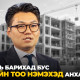 84 сургууль шинээр барих сайхан ч хэн багшлах вэ