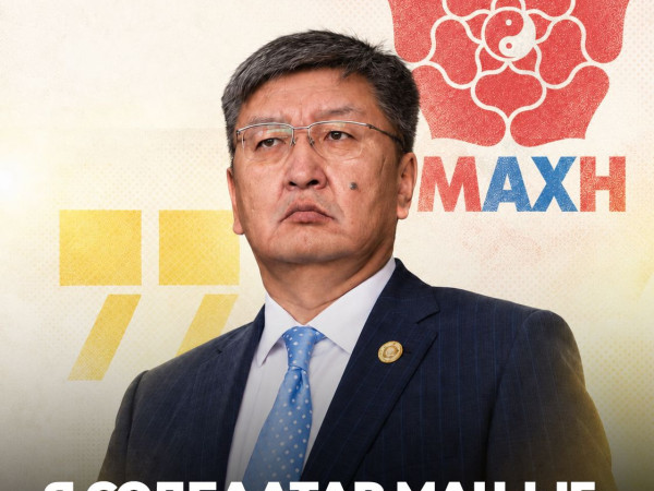 Я.Содбаатар МАН-ыг социализмын үеийн МАХН руу хөтөллөө