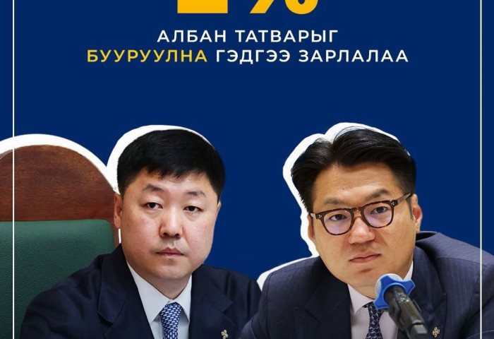 Хотын 2 хувийн татварыг 1 хувь болгон бууруулна
