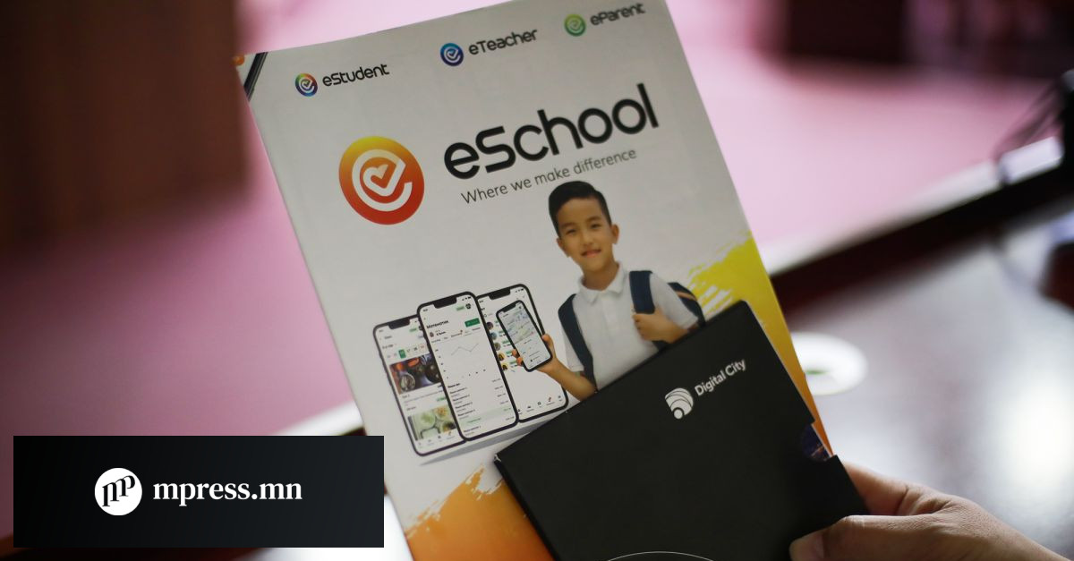 “eSchool” боловсролын нэгдсэн платформыг нэвтрүүлнэ