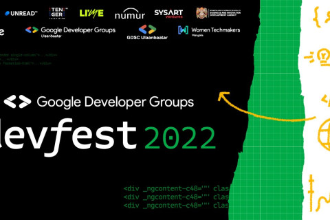 Технологийн салбарын “DevFest 2022 Ulaanbaatar” арга хэмжээ болж байна