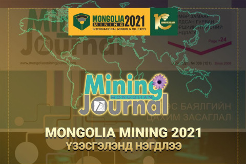 “Mongolia Mining 2021” үзэсгэлэн худалдаа болно