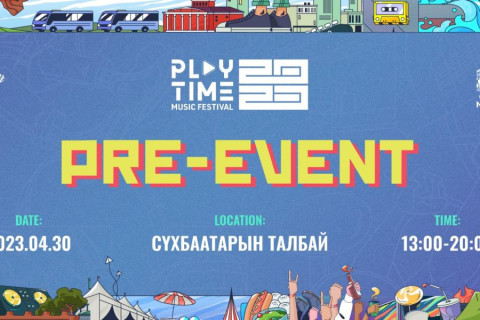 Энэ ням гарагт “Playtime” наадмын “PRE-EVENT” болно