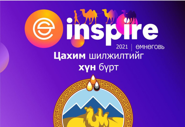 “Inspire 2021 - Цахим Өмнөговь” технологийн өдрүүд эхэллээ