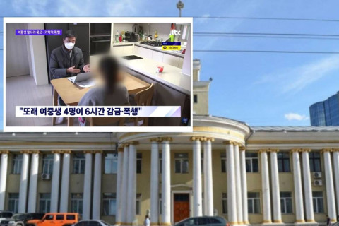 ГХЯ: Солонгос сурагчдад хүчирхийлүүлсэн охины хэрэг долдугаар сард гарсан