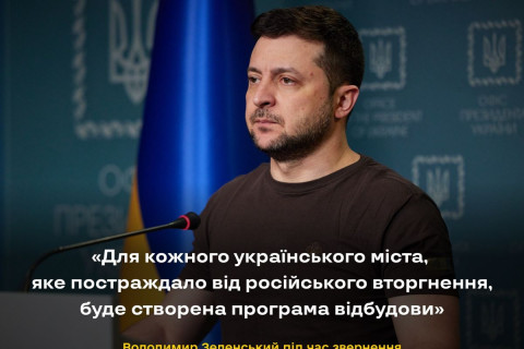 В.Зеленський: Украинчууд хэзээ ч өөр улсын БООЛ БОЛОХГҮЙ