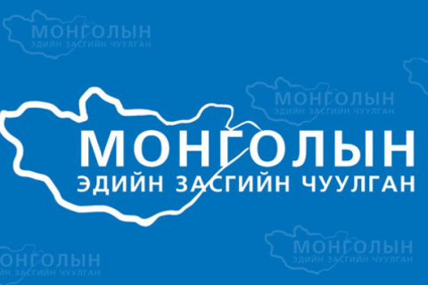 ЭДИЙН ЗАСГИЙН ЧУУЛГАН 2022: Гуравдугаар сарын 23-ны өдрийн хөтөлбөр