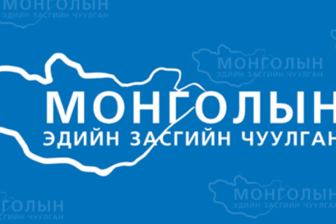 ВИДЕО: “Монголын эдийн засгийн чуулган-2022” эхэллээ