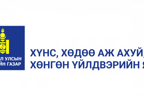 Шинжлэх ухаан, технологийн салбар зөвлөлийн анхдугаар хуралдаан боллоо