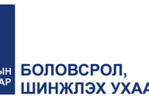 Халдвар бүртгэгдвэл 14 хоног зайн сургалтад шилжүүлнэ