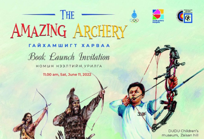 “Amazing Archery” номын нээлт маргааш болно