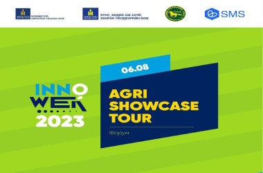 Инновацын бүтээгдэхүүн, үйлчилгээг танилцуулах “Аgri showcase tour” болно