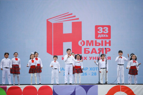 Үндэсний номын баяр эхэллээ