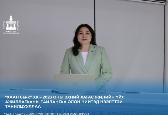 “ХААН“ банк хагас жилд 272 тэрбум төгрөгийн цэвэр ашигтай ажиллажээ