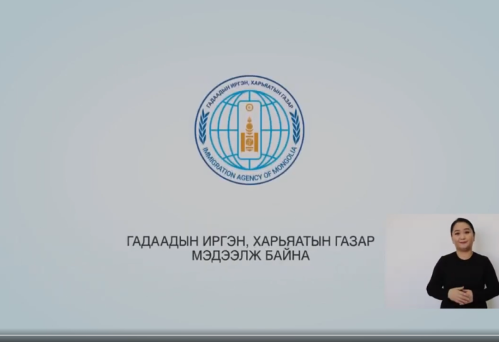 ВИДЕО: ЗӨВЛӨМЖ