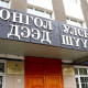 Бусдыг хэл амаар доромжилбол хуулийн хариуцлага хүлээнэ