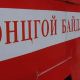 Согтуурсан үедээ 5 давхрын цонхоор унаж амиа алджээ