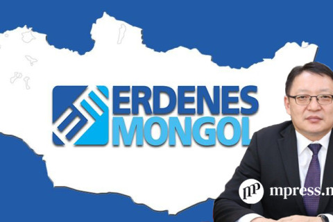 “Эрдэнэс Монгол“ ХХК нэгдлийн үр ашгийг нэмэгдүүлэх ҮҮРГЭЭ ГҮЙЦЭТГЭЖ ЧАДАХГҮЙ байна