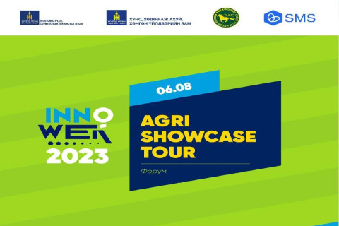 Инновацын бүтээгдэхүүн, үйлчилгээг танилцуулах “Аgri showcase tour” болно