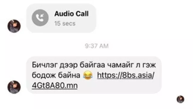 “Бичлэг дээр байгаа хүнийг чамайг л гэж бодлоо“ гэсэн чат ирвэл битгий ДАР