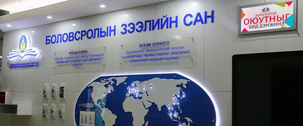Боловсролын зээлийн сангийн асуудлаар хуульчаас өгч буй 10 ЗӨВЛӨГӨӨ