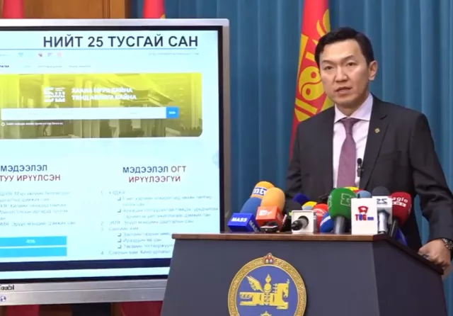 Кино урлагийг дэмжих сан зэрэг 5 сангийн мэдээллийг ил болголоо