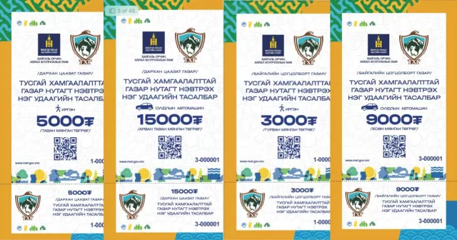 Ирэх даваа гарагаас тусгай хамгаалалттай газруудад нэвтрэх хураамж нэмэгдэнэ
