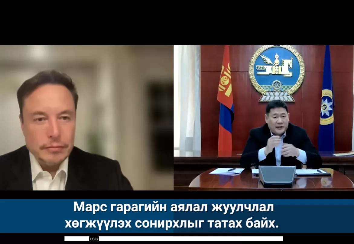Старлинк компанийг Монголд ажиллахад шаардлагатай хуулиудыг өөрчилнө