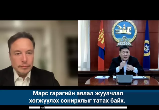 Старлинк компанийг Монголд ажиллахад шаардлагатай хуулиудыг өөрчилнө